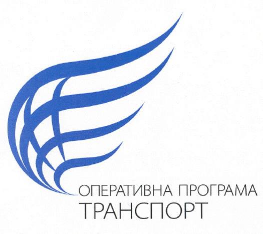 2011-та е най-добрата година в работата по ОП „Транспорт”